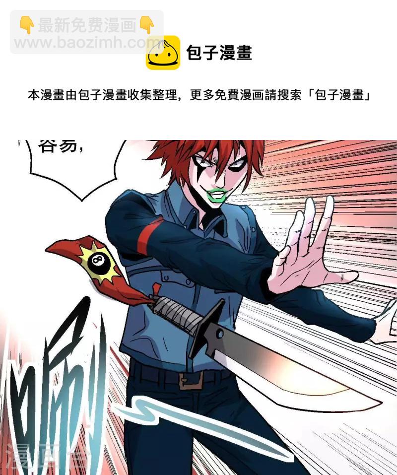 第37话 死神来了(1/2)-第37话