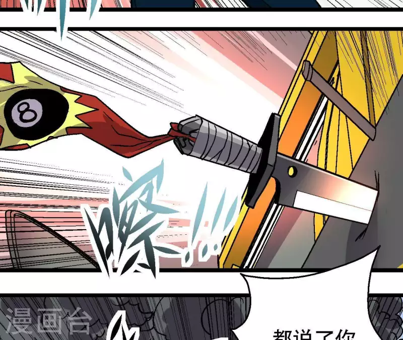 第37话 死神来了(1/2)-第37话