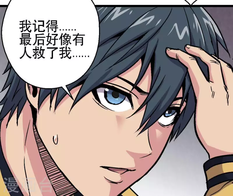 第39话 齐路的遗产(1/2)-第39话