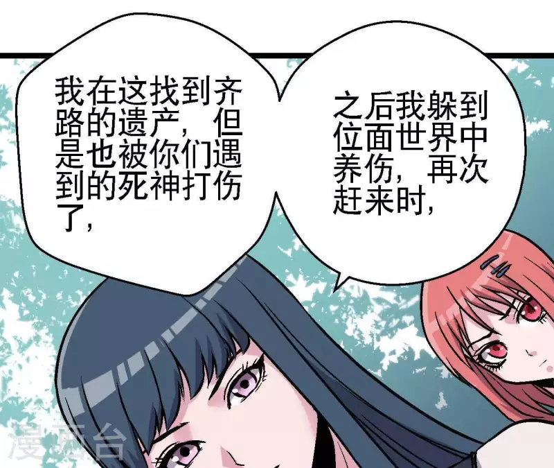 第39话 齐路的遗产(1/2)-第39话