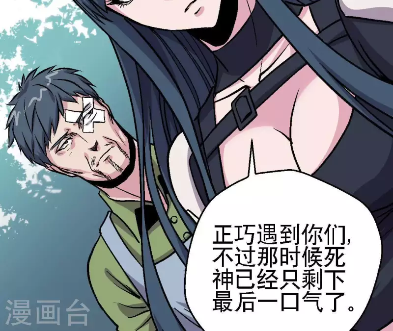 第39话 齐路的遗产(1/2)-第39话