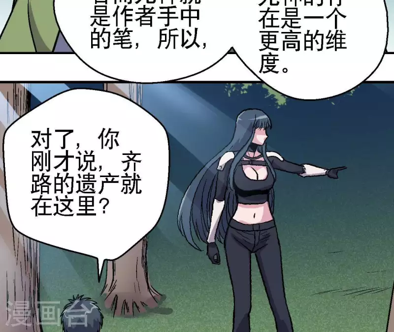 第39话 齐路的遗产(1/2)-第39话