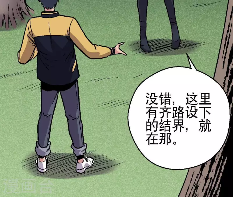 第39话 齐路的遗产(1/2)-第39话