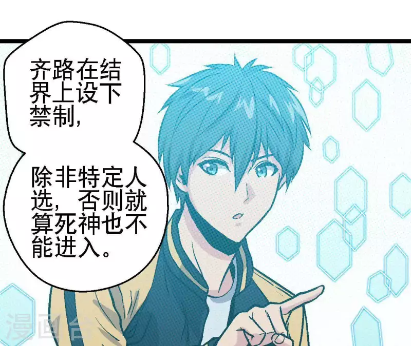 第39话 齐路的遗产(1/2)-第39话