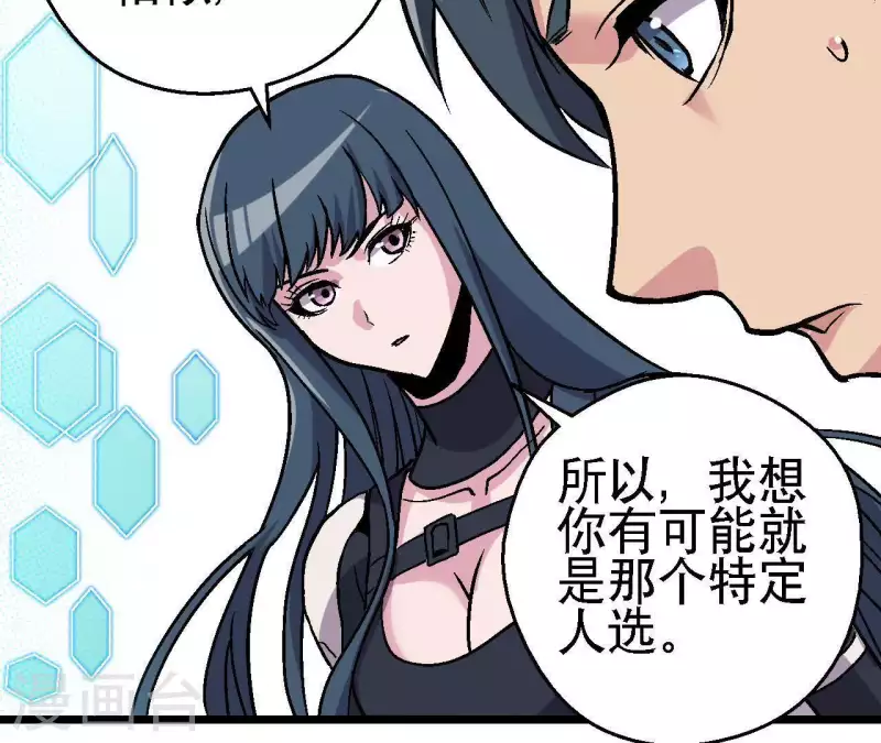 第39话 齐路的遗产(1/2)-第39话