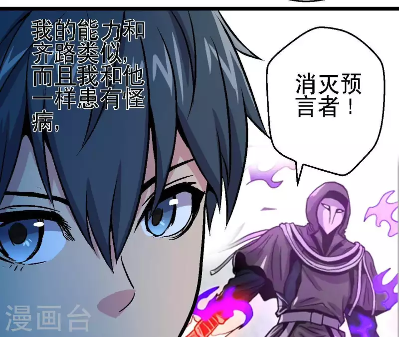 第39话 齐路的遗产(1/2)-第39话