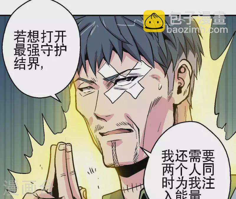 第39话 齐路的遗产(1/2)-第39话