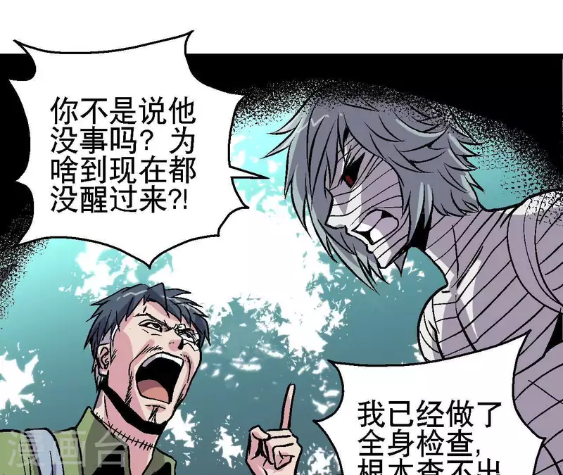 第39话 齐路的遗产(1/2)-第39话