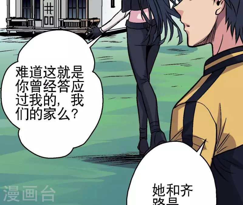 第39话 齐路的遗产(1/2)-第39话