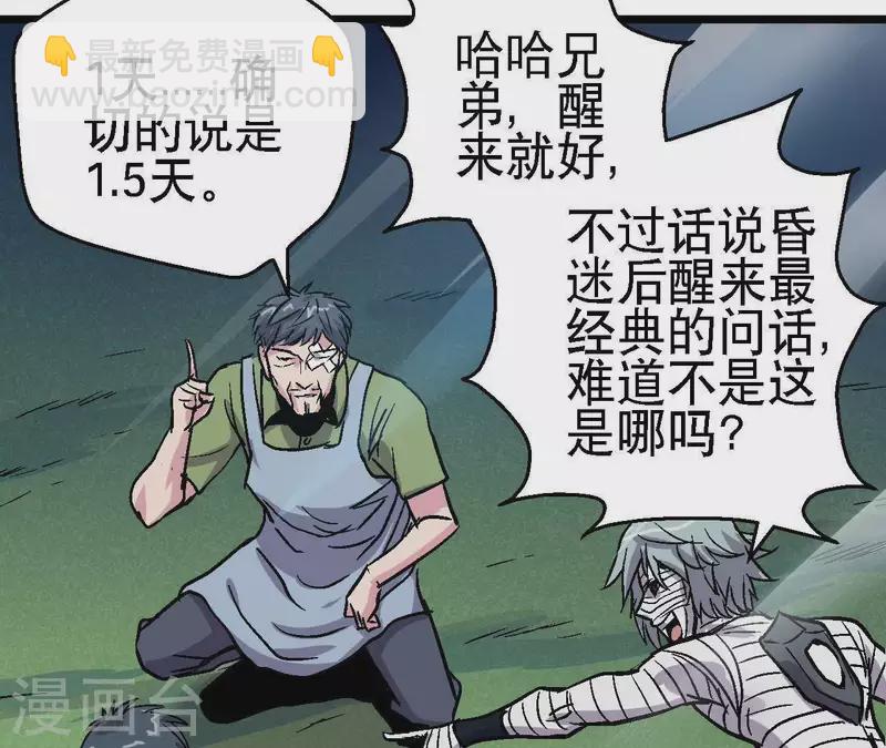 第39话 齐路的遗产(1/2)-第39话