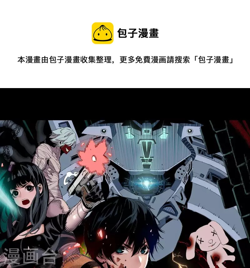 第5话 私带武器的惩罚？(1/2)-第5话