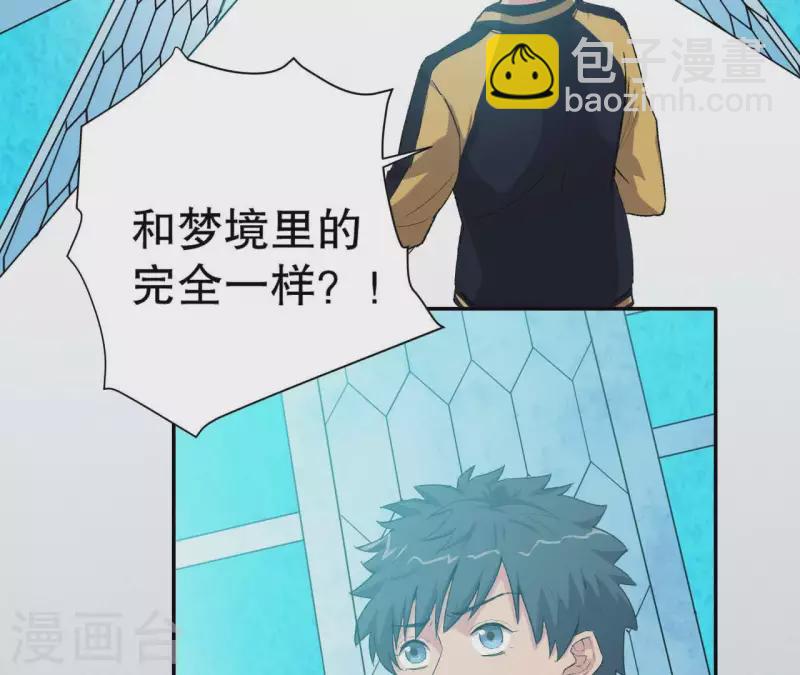 第5话 私带武器的惩罚？(1/2)-第5话