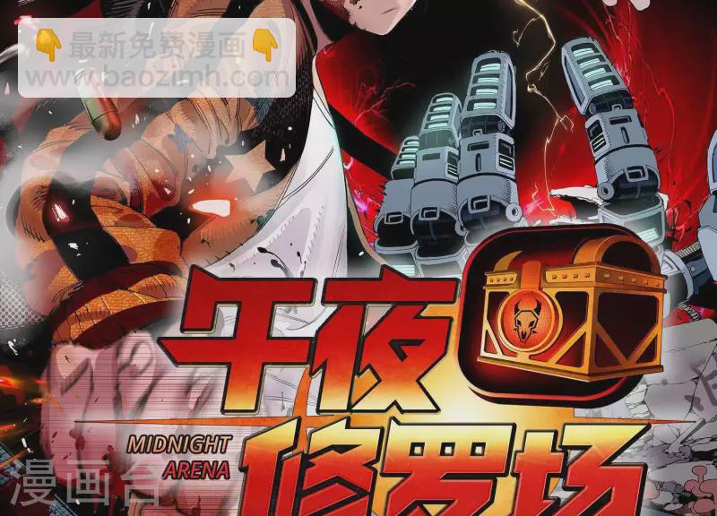 第5话 私带武器的惩罚？(1/2)-第5话