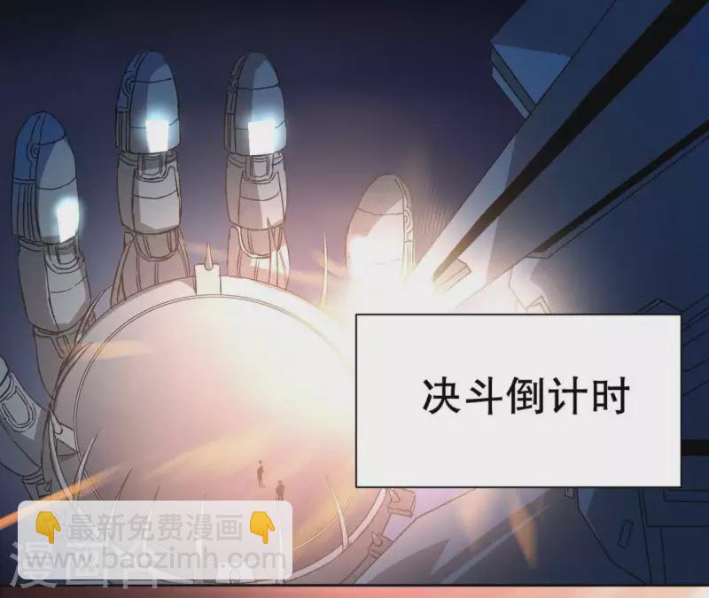 第5话 私带武器的惩罚？(1/2)-第5话