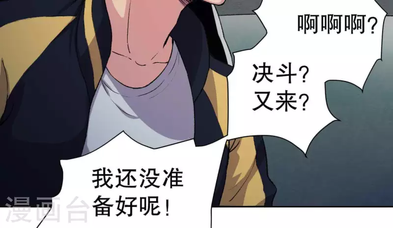 第5话 私带武器的惩罚？(1/2)-第5话