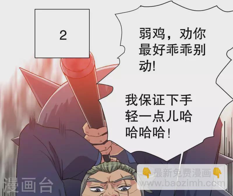 第5话 私带武器的惩罚？(1/2)-第5话