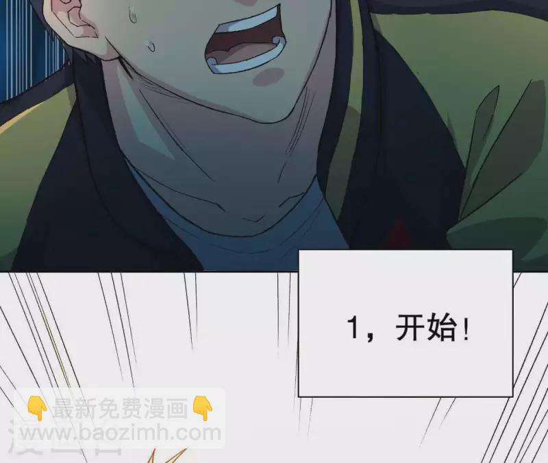 第5话 私带武器的惩罚？(1/2)-第5话