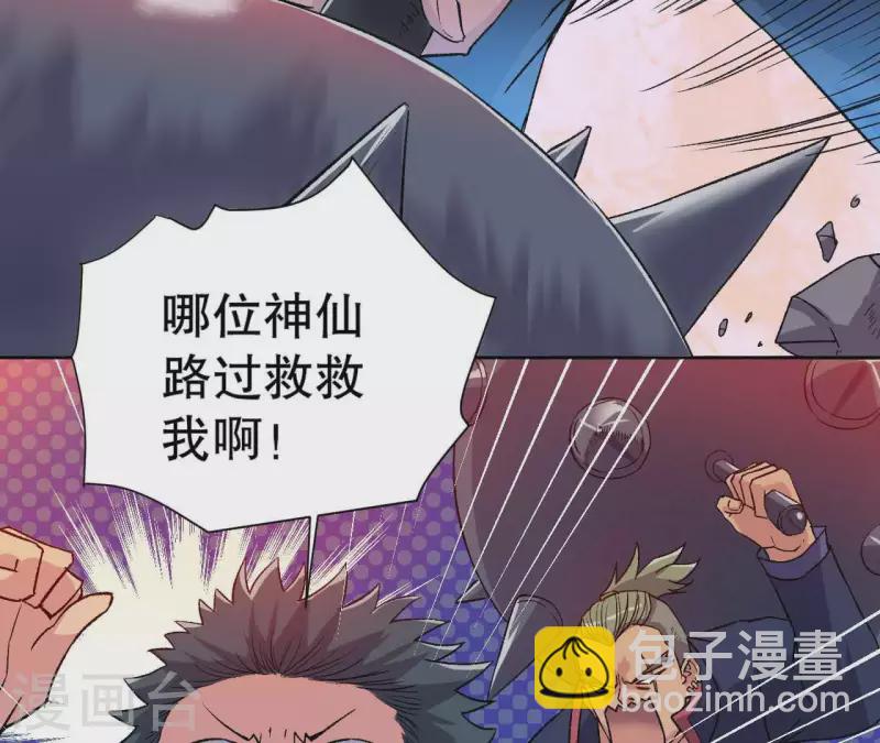 第5话 私带武器的惩罚？(1/2)-第5话