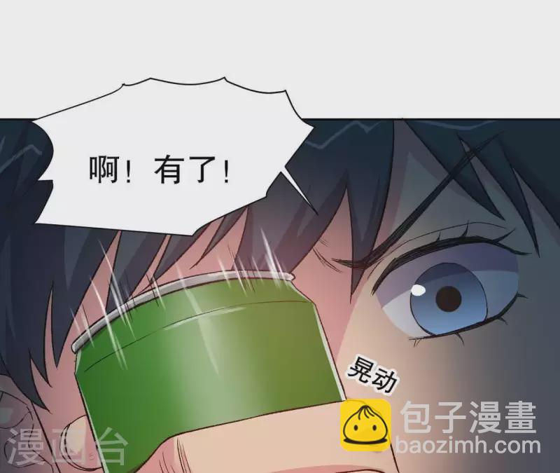 第5话 私带武器的惩罚？(1/2)-第5话