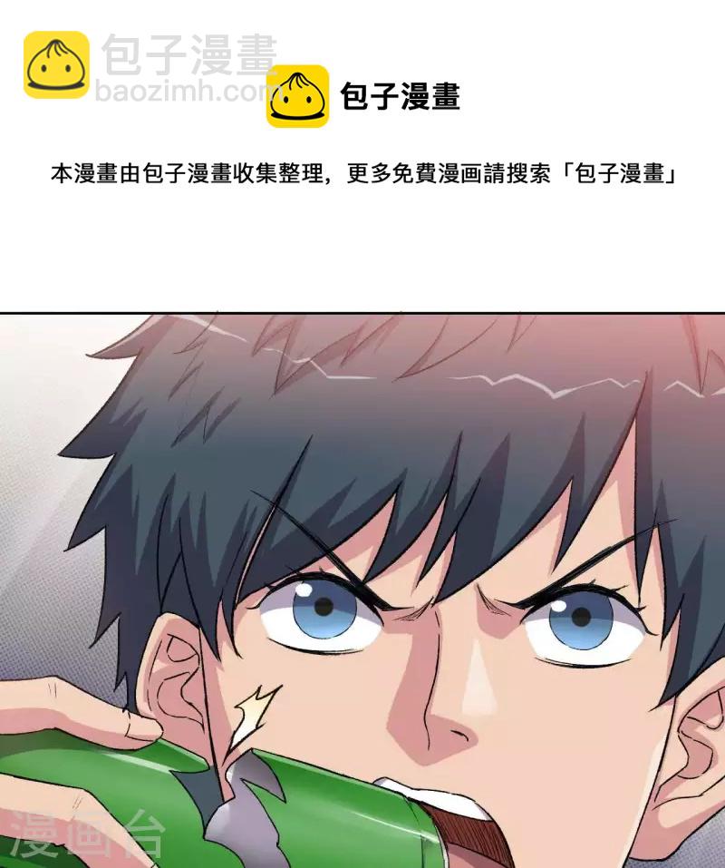 第5话 私带武器的惩罚？(1/2)-第5话