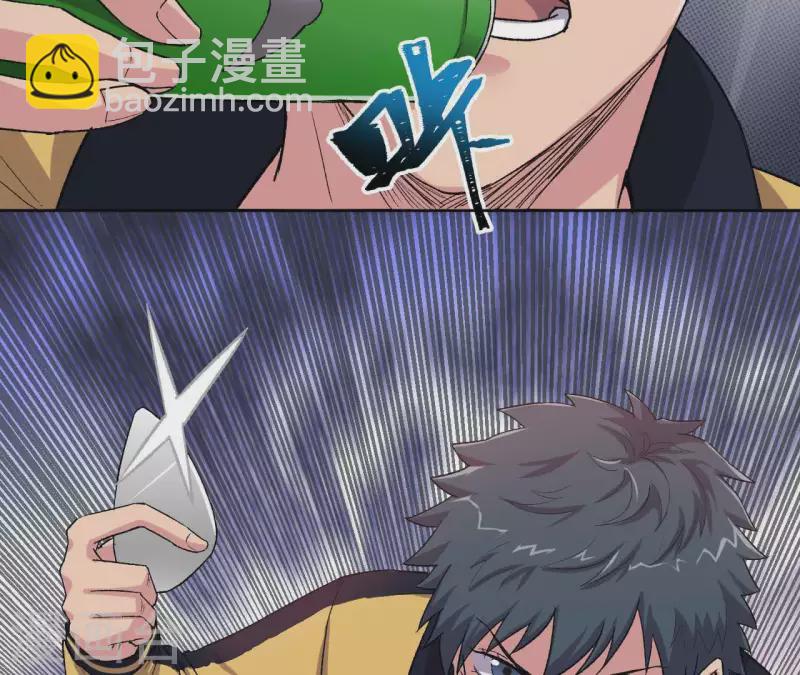 第5话 私带武器的惩罚？(1/2)-第5话