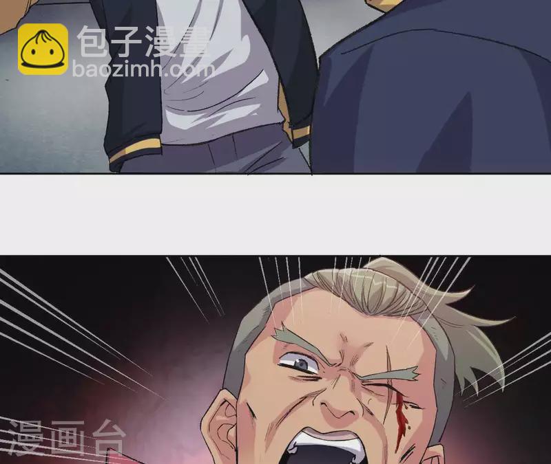 第5话 私带武器的惩罚？(1/2)-第5话