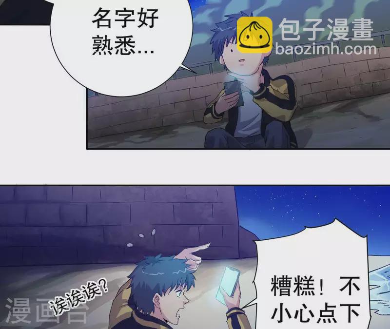 第5话 私带武器的惩罚？(1/2)-第5话