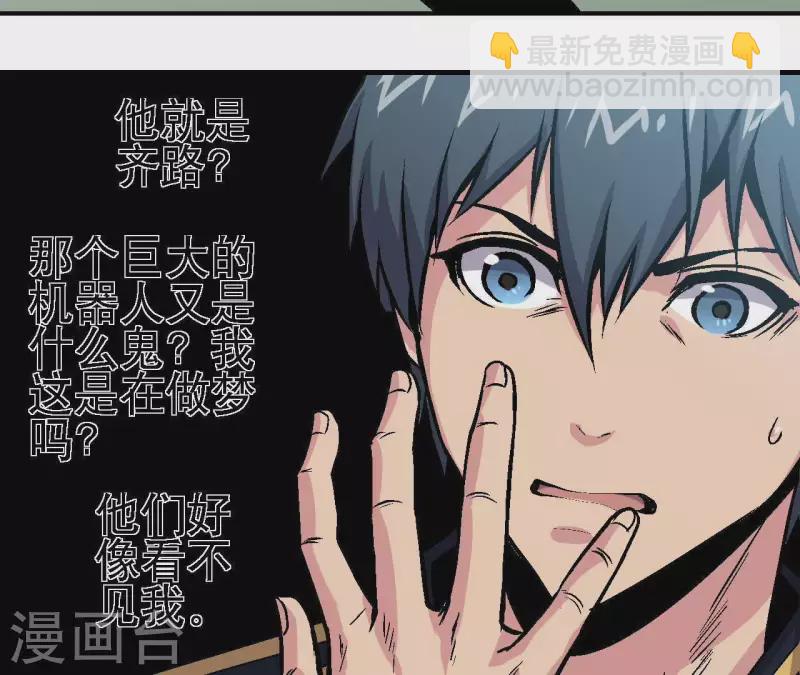 第41话 齐路的记忆(1/2)-第41话