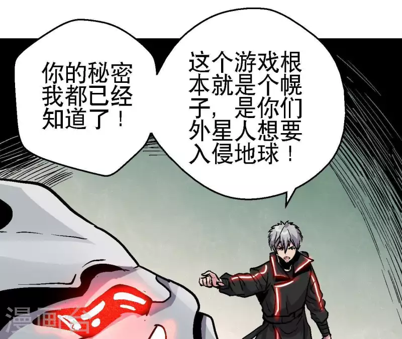 第41话 齐路的记忆(1/2)-第41话