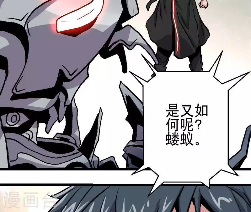 第41话 齐路的记忆(1/2)-第41话