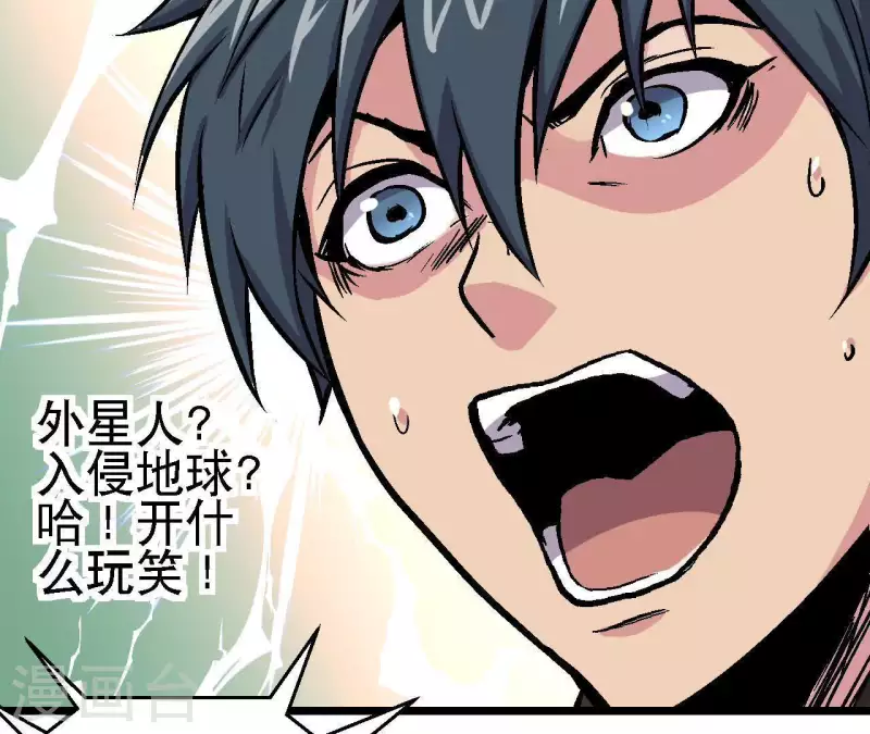 第41话 齐路的记忆(1/2)-第41话