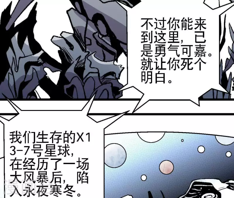 第41话 齐路的记忆(1/2)-第41话