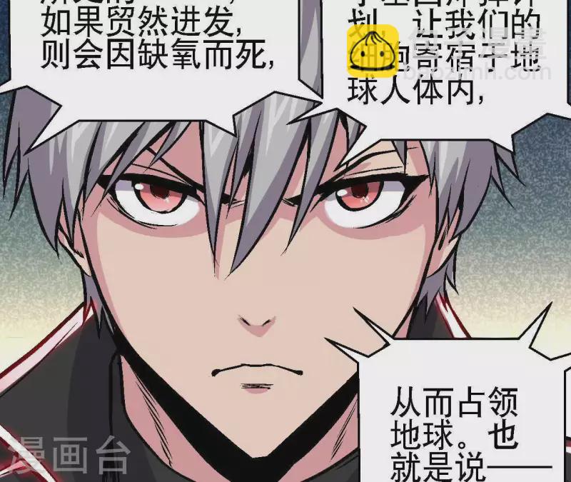 第41话 齐路的记忆(1/2)-第41话