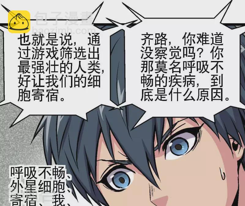 第41话 齐路的记忆(1/2)-第41话