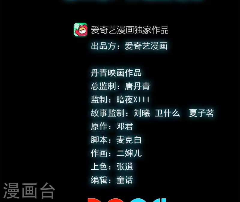 第41话 齐路的记忆(1/2)-第41话