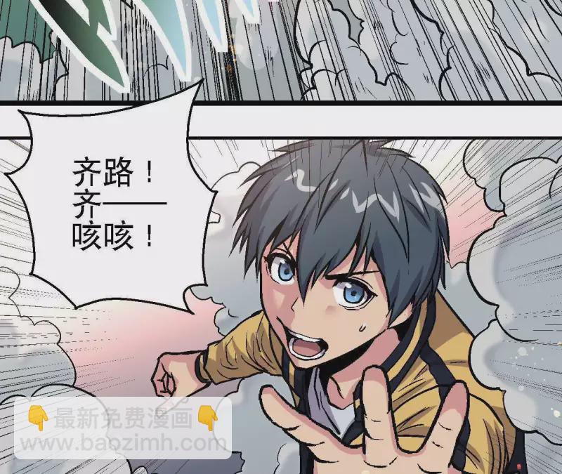 第41话 齐路的记忆(1/2)-第41话