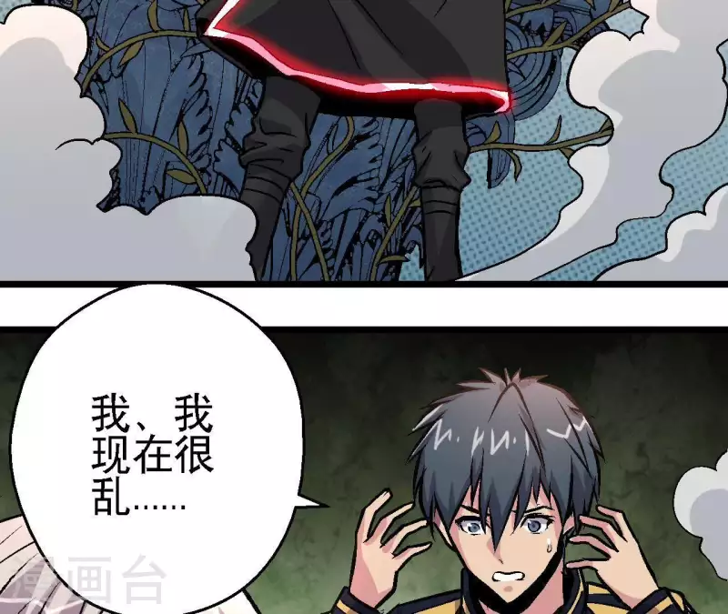 第41话 齐路的记忆(1/2)-第41话