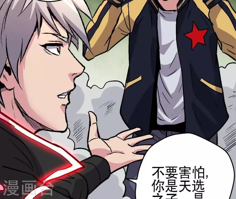 第41话 齐路的记忆(1/2)-第41话