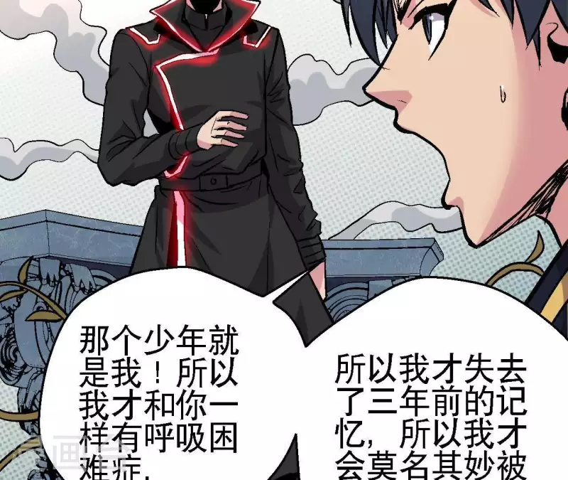 第41话 齐路的记忆(1/2)-第41话