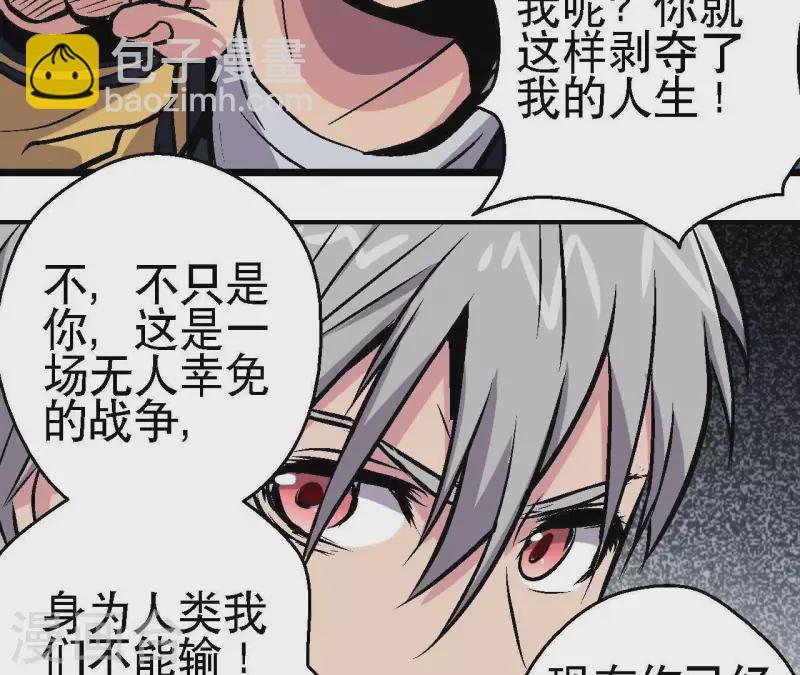 第41话 齐路的记忆(1/2)-第41话