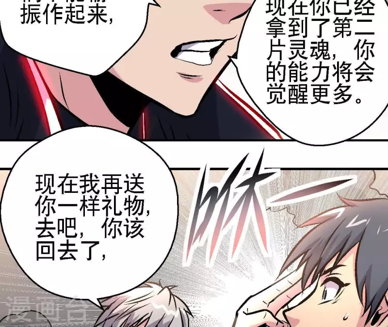 第41话 齐路的记忆(1/2)-第41话