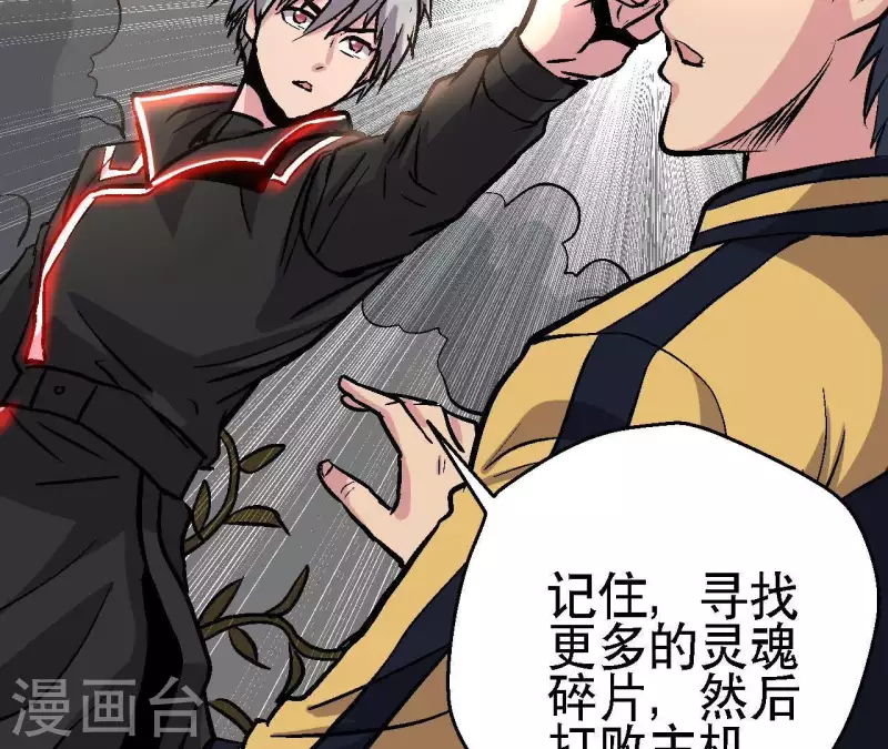 第41话 齐路的记忆(1/2)-第41话