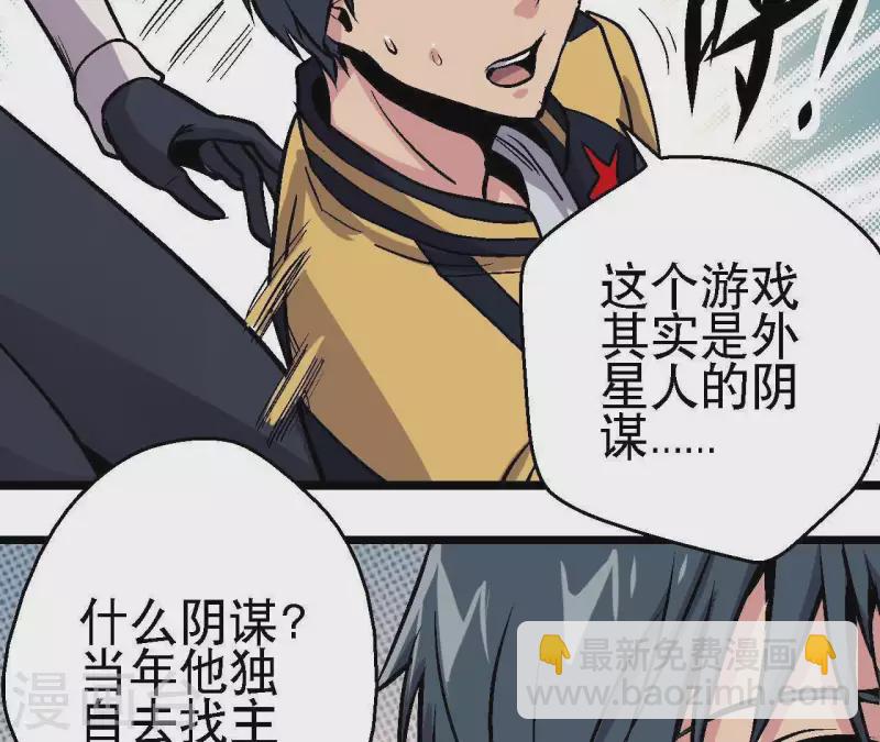 第41话 齐路的记忆(1/2)-第41话