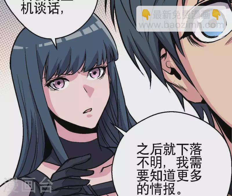 第41话 齐路的记忆(1/2)-第41话