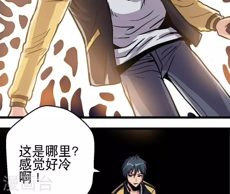 第41话 齐路的记忆(1/2)-第41话