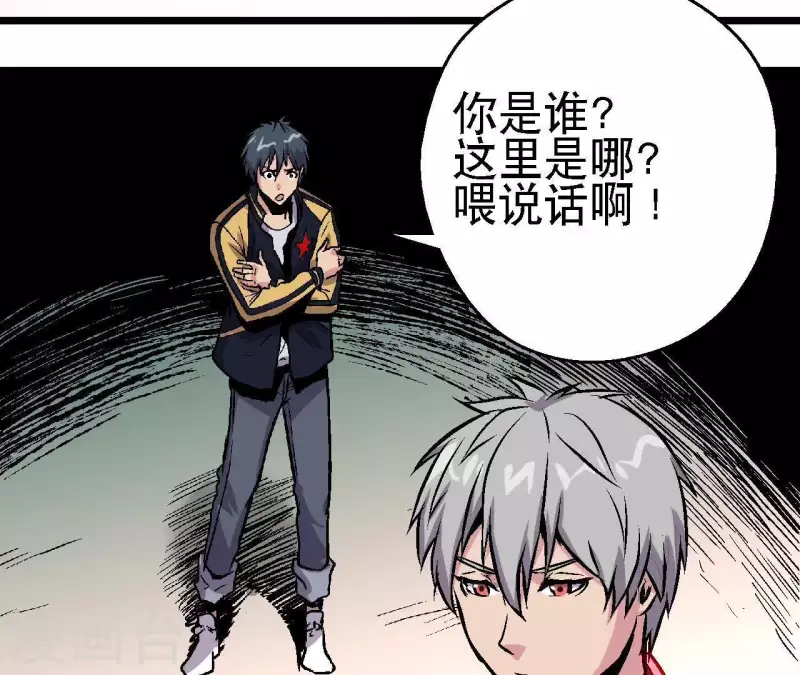 第41话 齐路的记忆(1/2)-第41话