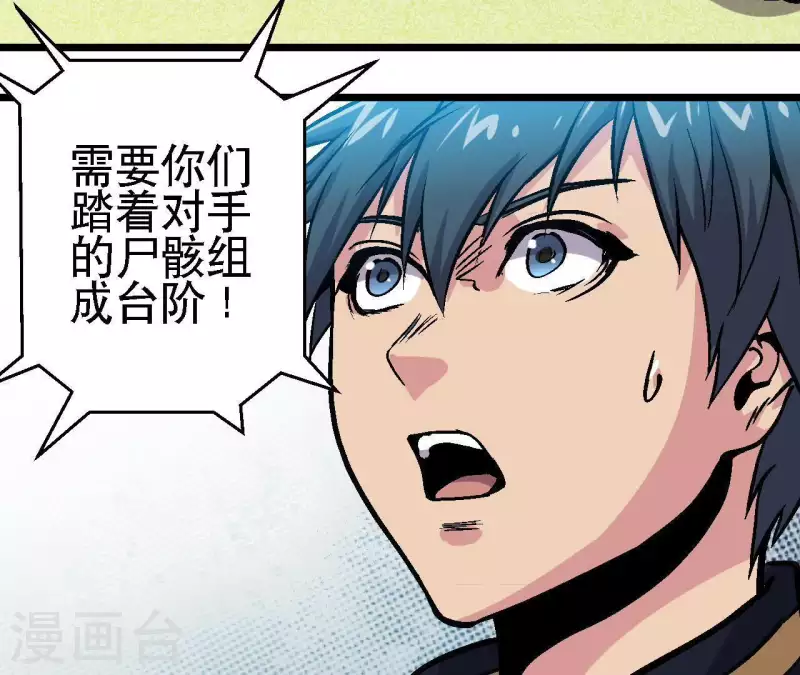 第43话 天堂之门(1/2)-第43话