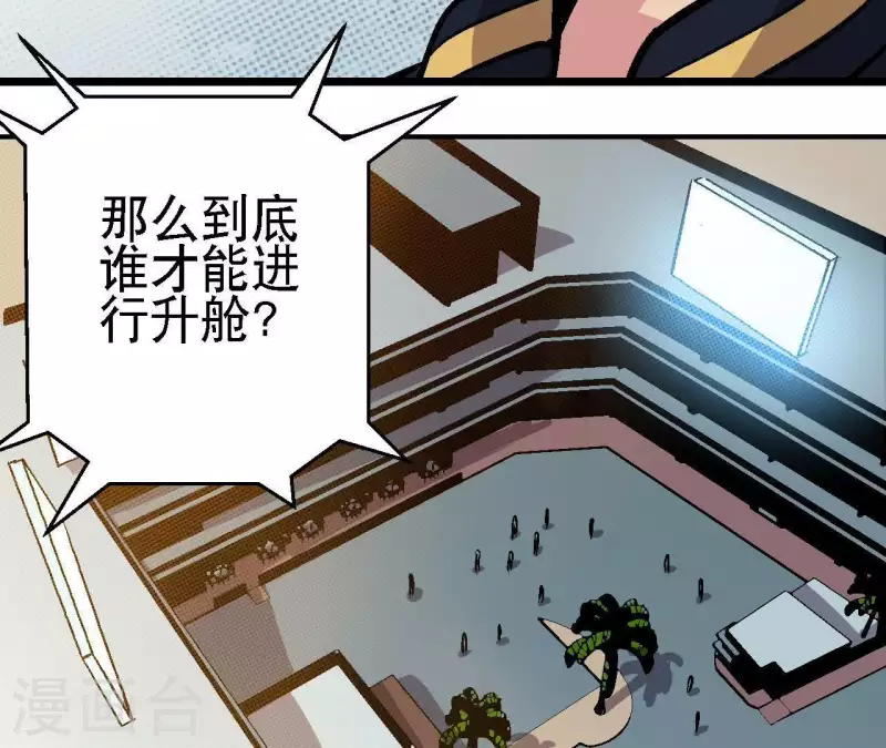 第43话 天堂之门(1/2)-第43话