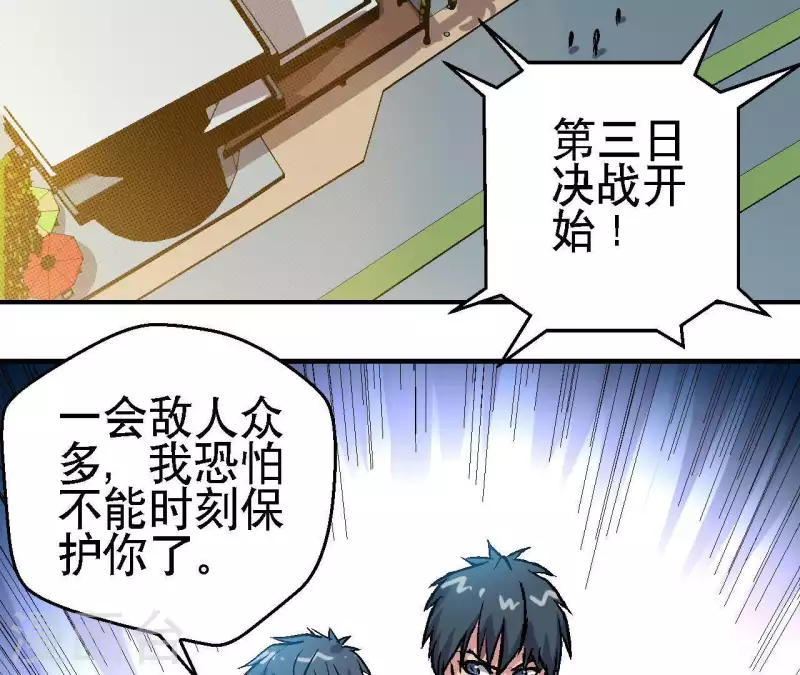 第43话 天堂之门(1/2)-第43话