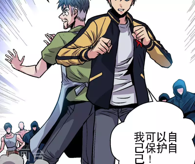 第43话 天堂之门(1/2)-第43话